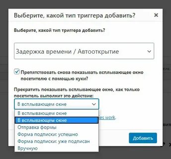 Как сделать всплывающее окошко