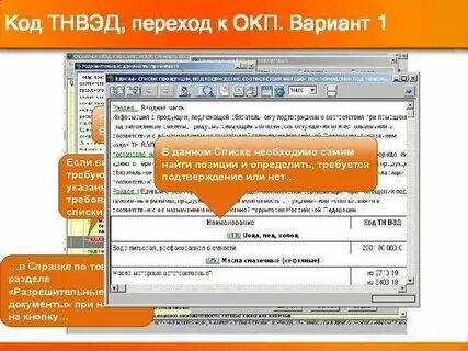 Настольные игры код тн вэд