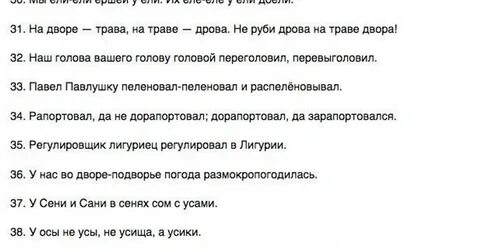 Длинная скороговорка для дикции взрослых