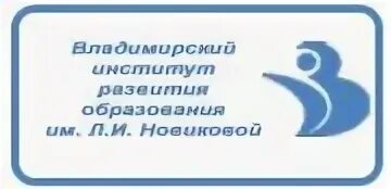 Виро