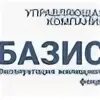 Базис тула. УК Базис Красноярск.