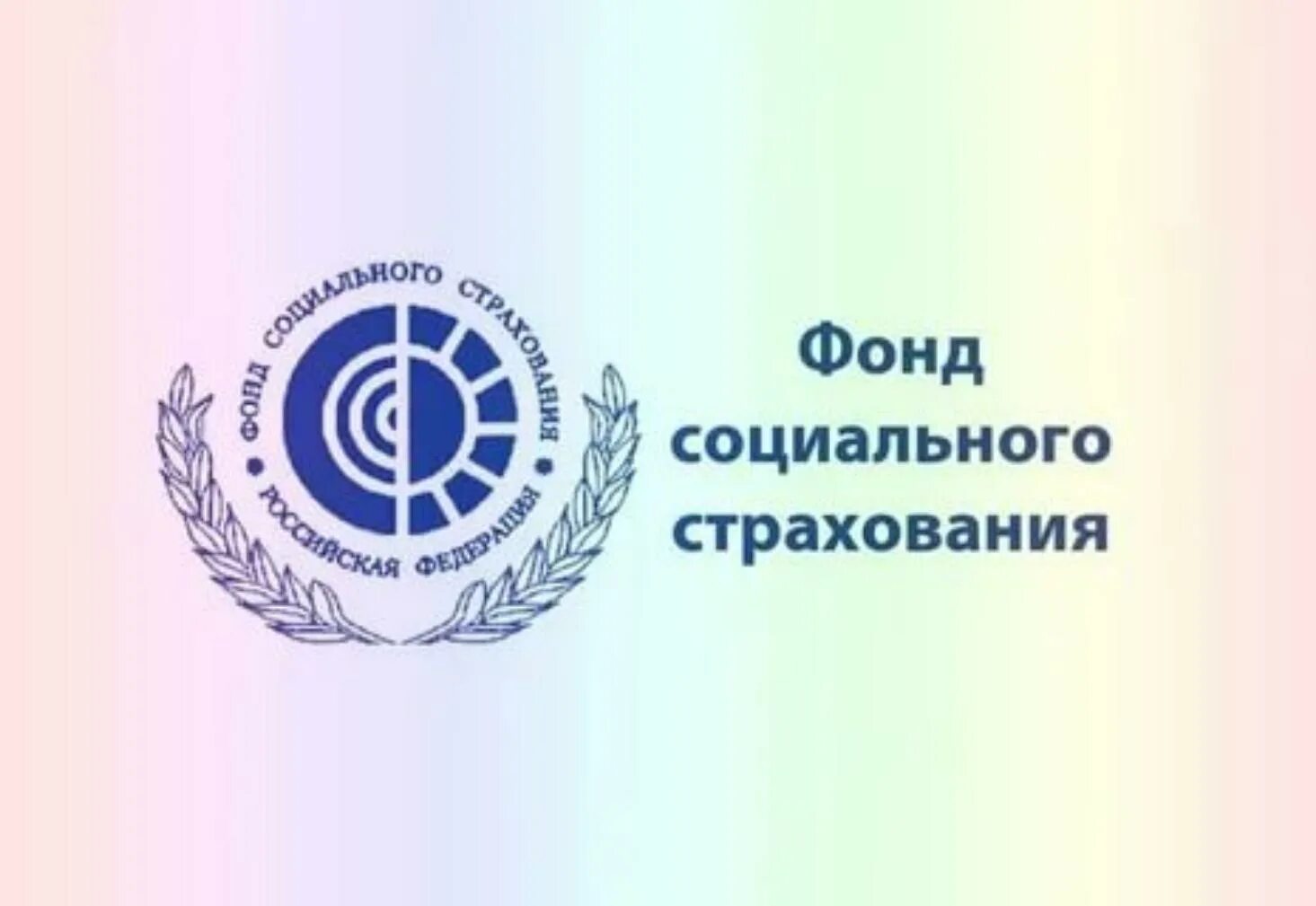 Объединение пфр и фсс. Объединение пенсионного фонда и социального страхования. Фонд пенсионного и социального страхования камчатский край. Слияние пфр и фсс. Объединение пфр и фсс.