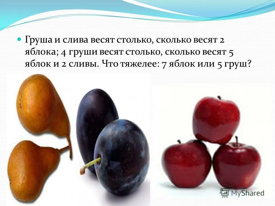 три ананаса весят столько же сколько. яблоко красное калорийность на 100 грамм. вес яблока. яблоко голден вес 1 шт. вес среднего яблока.