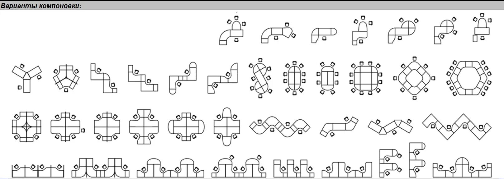 Стандартных вариантах представленных. Схема компоновки мебели. Схема компоновки элементов. Схемы компоновки логотипа. Что такое компоновка детали.