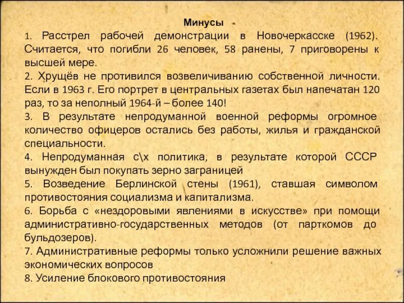 Новочеркасск 1962 расстрел рабочих. Новочеркасск восстание рабочих 1962. Причина демонстрации в Новочеркасске 1962. События в Новочеркасске в 1962 году.