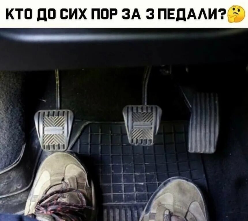 Торможение сцепление тормоз. Педаль тормоз газ механика. газ тормоз сцепление. педали газа тормоза и сцепления. три педали в автомобиле.