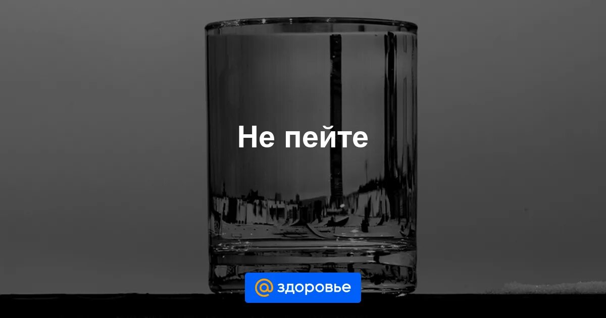 Правило восьми стаканов. Пьем воду 8 стакан. Бокал супер 8. Mark 8 стакан. Попит 8