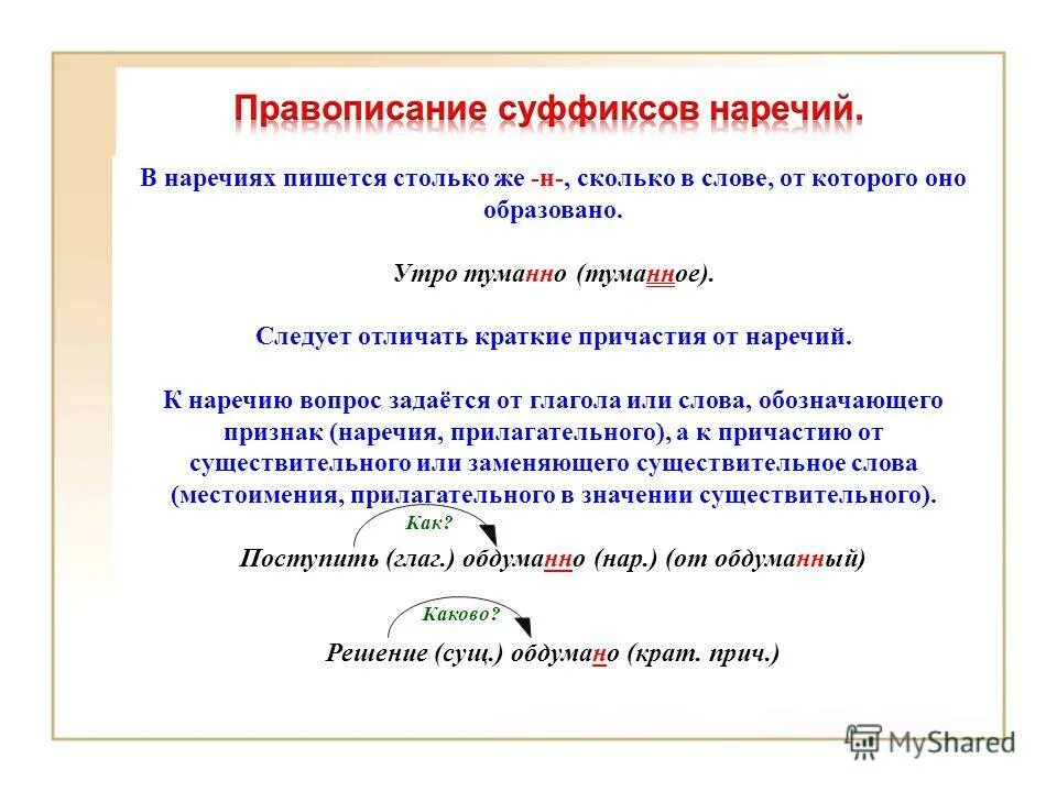 количество как пишется правильно с одной л. как пишутся числительные в русском. количество или количество как правильно. количество как пишется правильно с одной л. употребление числительных.