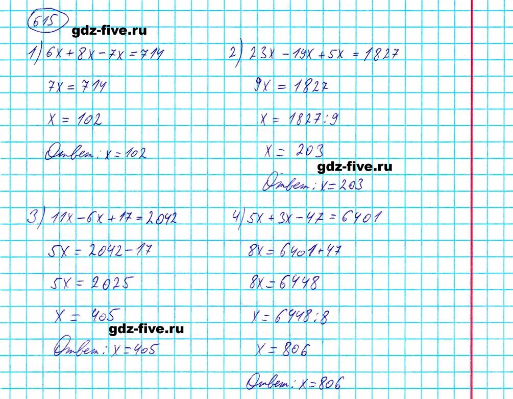Математика 5 класс Мерзляк номер 615. Математика 5 класс задачи. Домашнее задание по математике. Математика 5 кл задания. Ответы по математике 5 кр