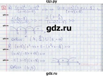 Вариант 8 3