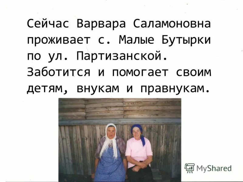 Малые бутырки