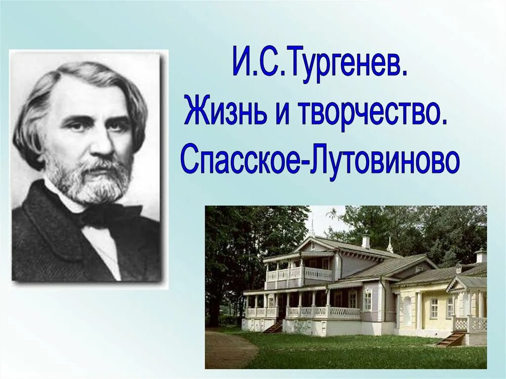 Тургенев пр