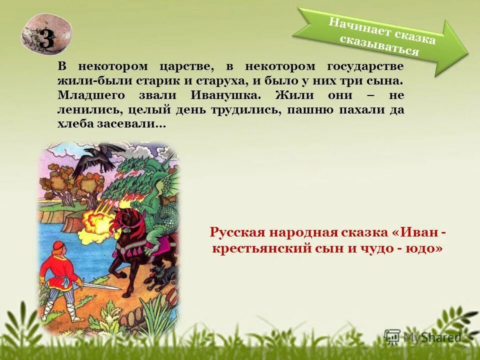 Три сына старший умный был детина средний был. (буратино). Как называли младшего сына. Как называли младшего сына. Как называли младшего сына.