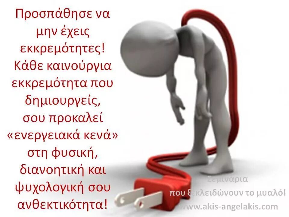 Плохое физическое состояние. Умственное истощение. Белые человечки стресс. Уставший человечек. Истощение сил.