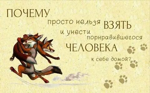 Есть люди дай а есть возьми