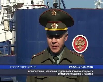 Военкомат г находка