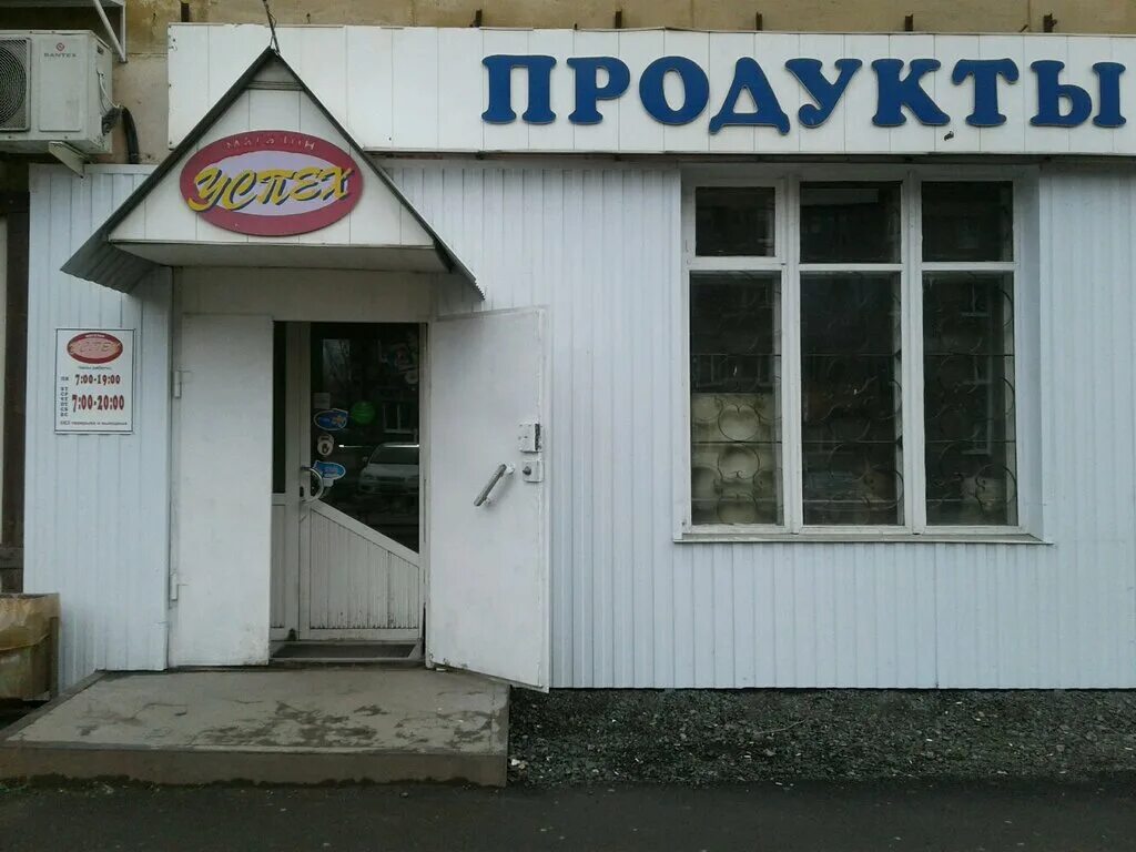 магазины продуктов нижний тагил. циолковского 2/1 нижний тагил. магазин семья нижний тагил. магазин со смаком нижний тагил. магазины продуктов нижний тагил.