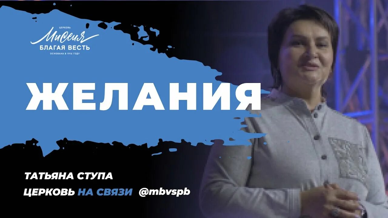 Молитвы татьяны ступы