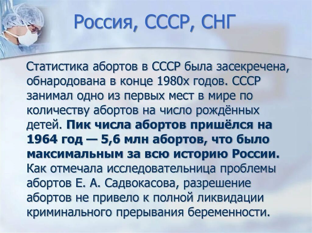 Прерывание беременности анализы. Количество абортов в СССР. Прерывание беременности в СССР. Статистика абортов в СССР по годам. Статистика абортов в России.