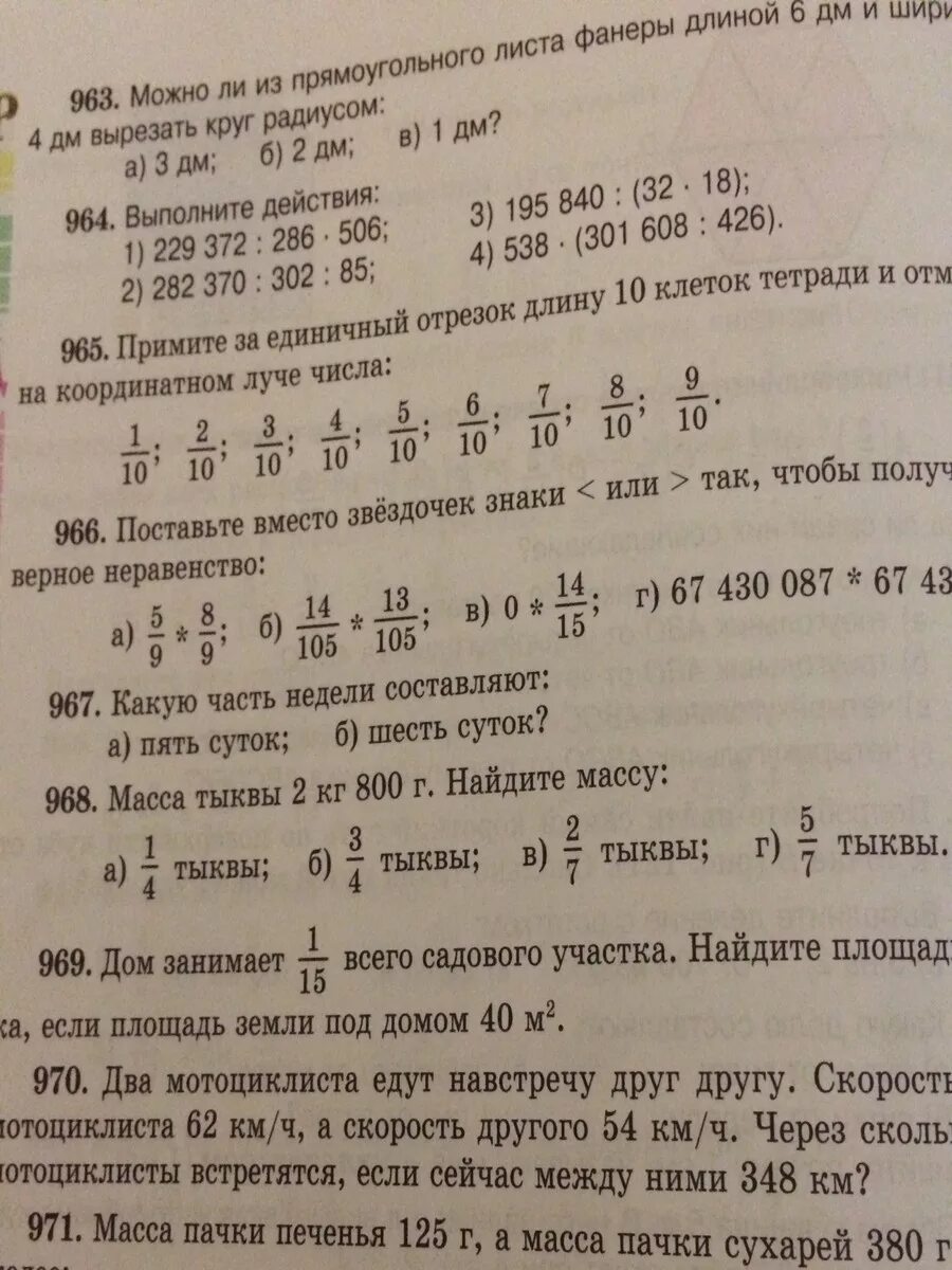 Масса тыквы 2кг 800г. Масса тыквы 2 кг 800 грамм Найдите массу а 1/4 тыквы. Масса тыквы 2 кг 800 грамм Найдите массу а 1/4. Масса тыквы 2 кг 800 г Найдите массу 1/4 3/4 2/7 5/7. 5 г 800 кг