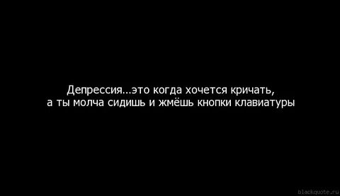 Хочу крикнуть