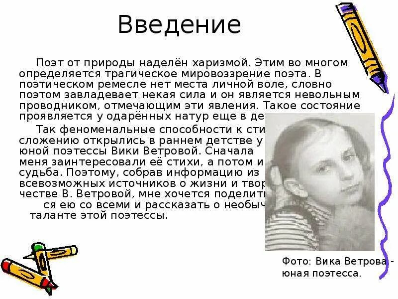 Вика ветрова поэтесса. Части ветряной мельницы. Стихи ветровой. Межиров поэт. Знаменитые переводчики.