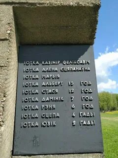 Хатынь история трагедии