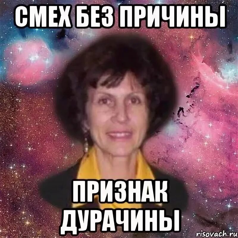 Не годуя без причины