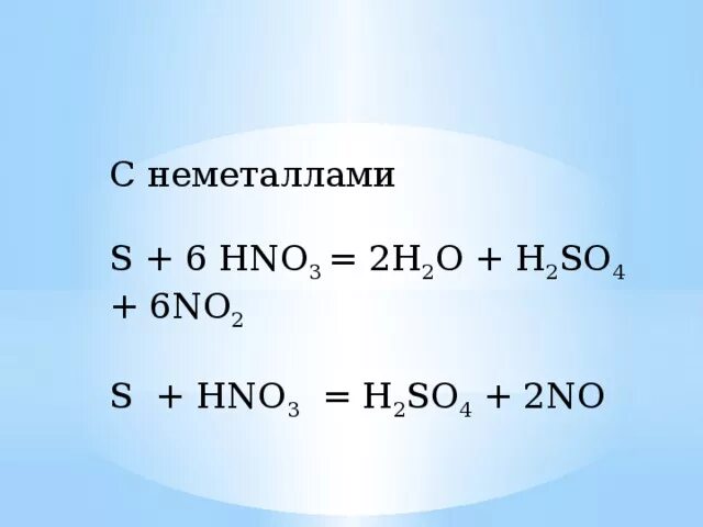 Cu2o hno3 cu no3 2 no h2o. S hno3 h2so4. H2s hno3 h2so4 no2 h2o ОВР. S hno3 конц. S+hno3 h2so4+no.