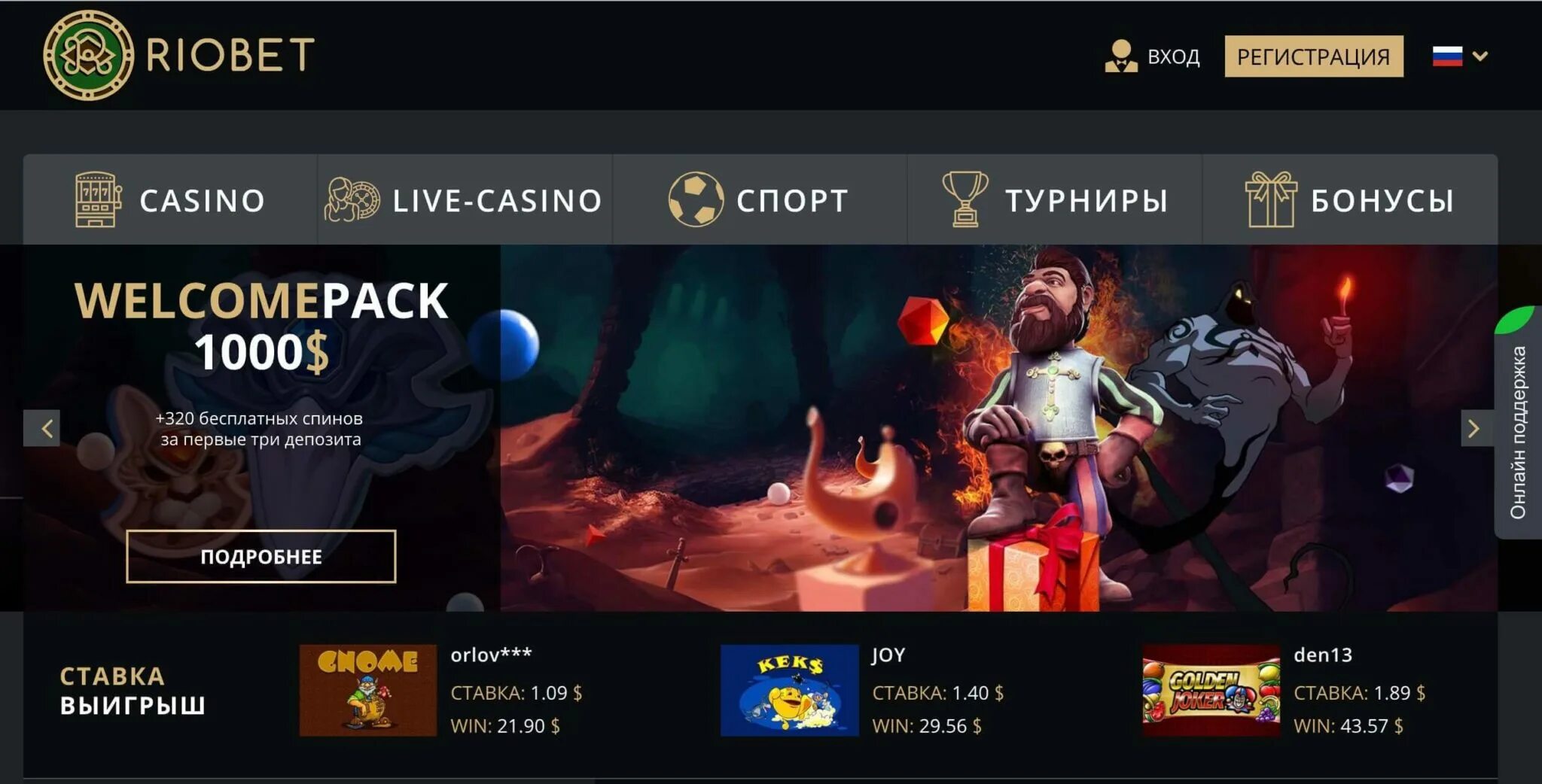 Ent casino сайт вход. Риобет казино. Игровые автоматы RIOBET. Игровой аппарат RIOBET.