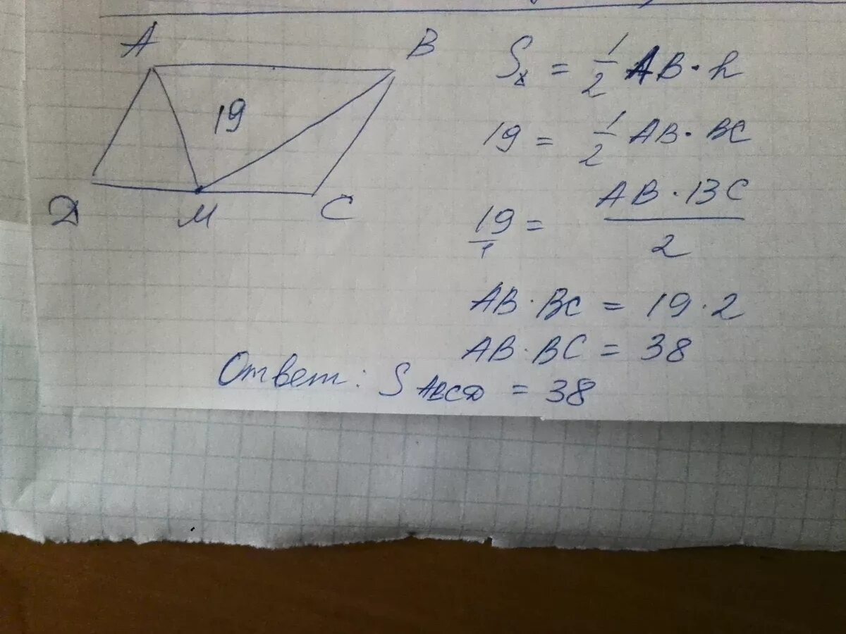 Площадь прямоугольника авсд равна 45. YF cnjhjyt gfhfktkjuhfvvf FDCL yfbcnjhjyt. Стороны параллелограмма АВСД. Площадь параллелограмма АВСД. Найдите площадь параллелограмма АВСД.