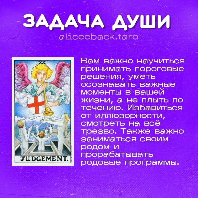 уровень развития души нумерология. задачи души на год. задачи души на год. задачи души на год. расчет духовного уровня воплощения.