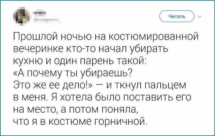 Неловкие истории из реальной жизни. Неловкие ситуации читать. Истории о НЕЛОВКИХ ситуациях из жизни. Смешные и неловкие истории из жизни. Айрон рассказы читать на дзене