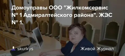 Жкс 1 адмиралтейского