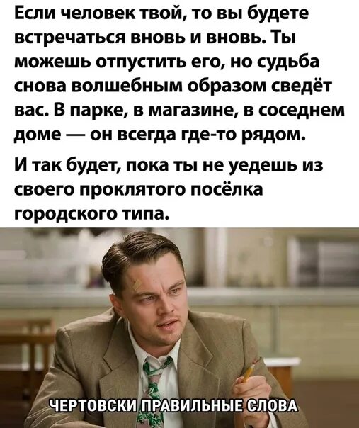 Как понять твой ли это человек. Если человек. Когда человек твой. Твой человек. Если человек твоя судьба.