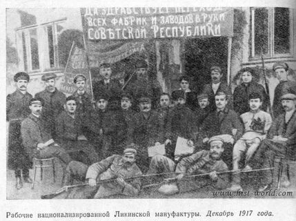 Контроль 1917