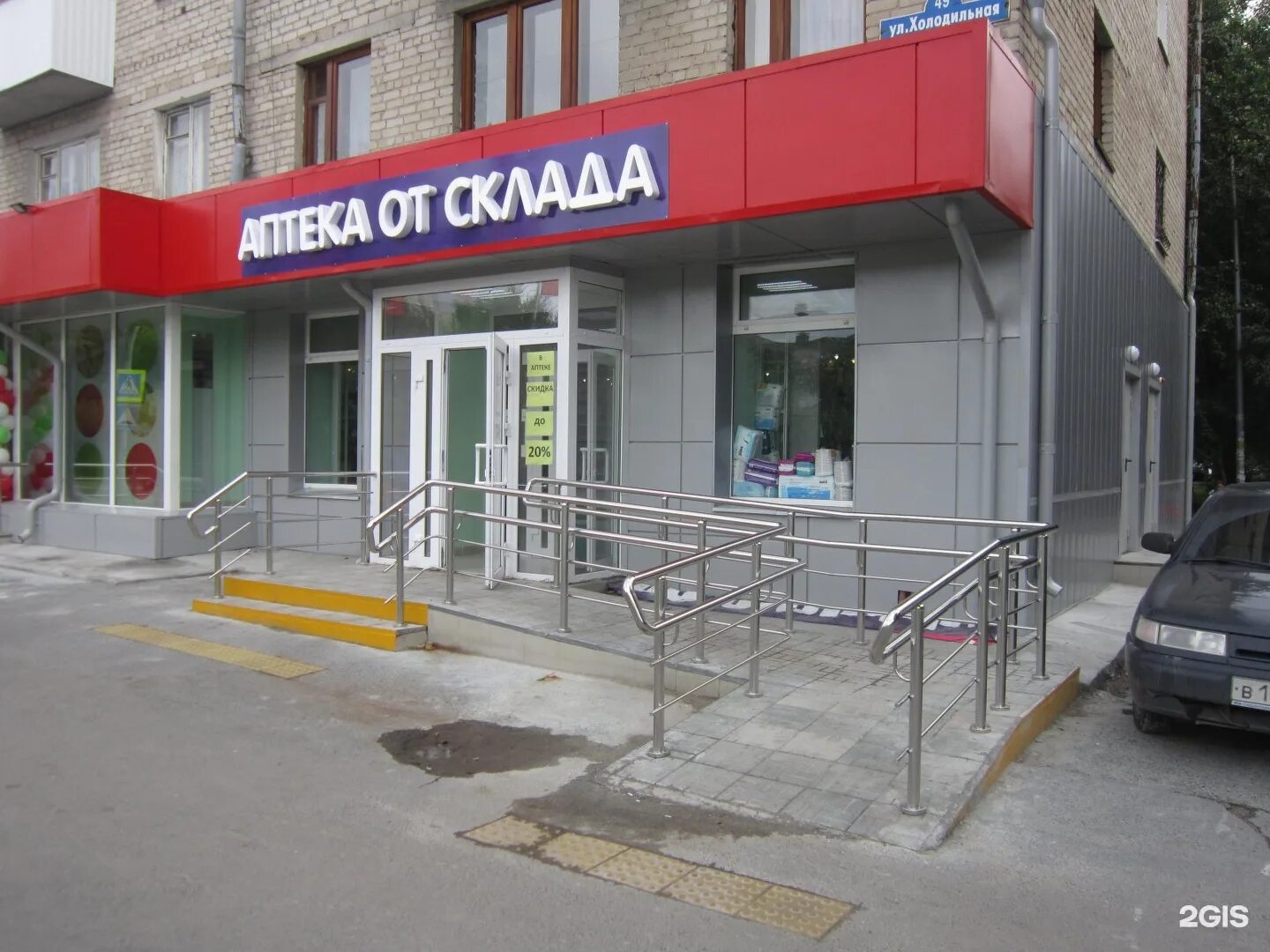 ул пермякова 72 тюмень. депутатская 129/1 тюмень. московский тракт 137 тюмень. аптека от склада тюмень. аптека от склада тюмень.