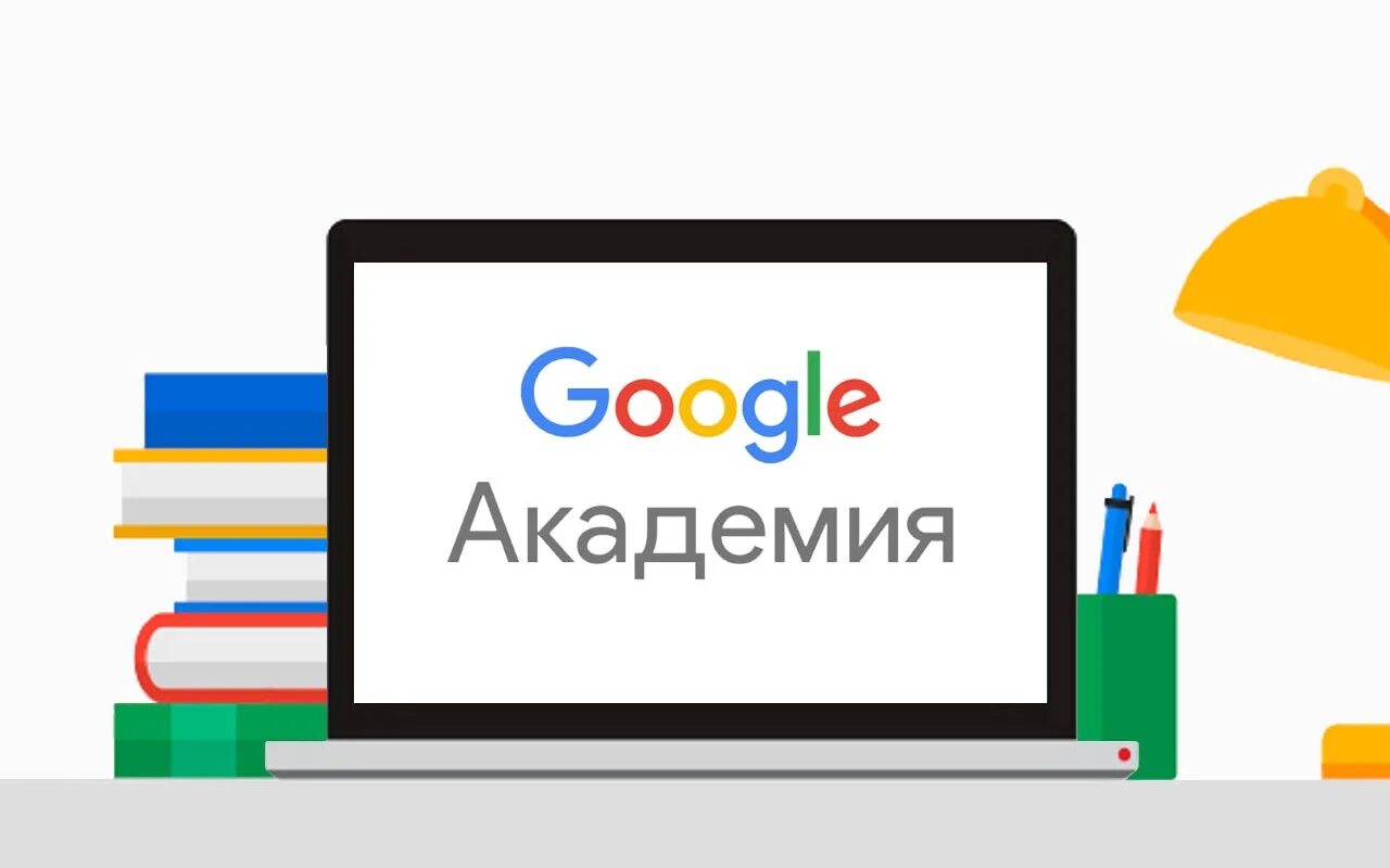 Сайт гугл академия. Гугл Академия. Гугл Сколар Академия. Google Академия логотип. Google Scholar Академия Google лого.