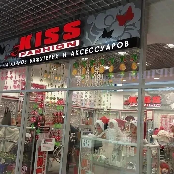 Магазин Кисс. Магазин Kiss Fashion. Kiss магазин аксессуаров. Кисс в магазинах 2007. Магазины kiss