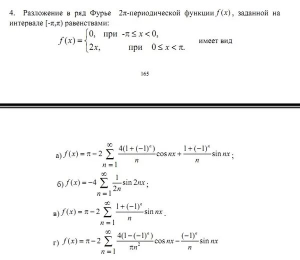 Разложить функцию f x. Разложение функции в ряд Фурье. Разложить функцию в ряд Фурье на интервале. Разложение x в ряд Фурье. Разложить в ряд Фурье периодическую функцию.