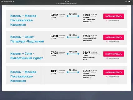 Расписание электричек курортная