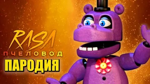 Мистер бегемот