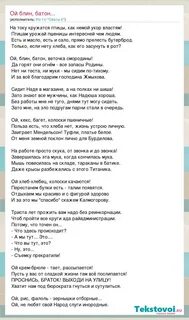 Текст песни бутылочка
