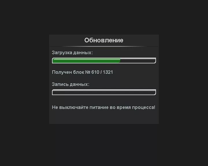 Триколор обновляйся. Обновление по. Триколор ТВ загрузчик обновлений. Обновление Триколор через флешку. Загрузка обновлений Триколор.