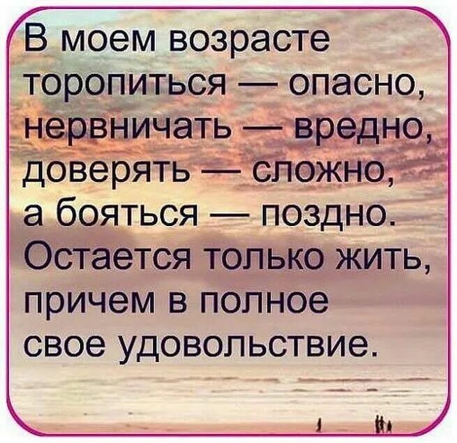 Высказывания про Возраст. Цитаты про Возраст. Умные мысли и пословицы с юмором. Умные цитаты.