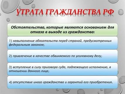 Почему не дают гражданство