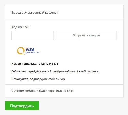 Номер электронного кошелька. Вывод на электронный кошелек. Номер электронного кошелька QIWI. Как вывести с wallet на карту