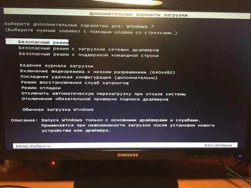 Способы загрузки компьютера. Варианты загрузки windows. дополнительные варианты загрузки windows. f8 при загрузке. варианты загрузки windows xp.