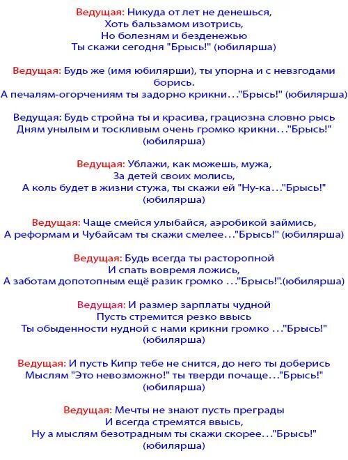 Сценарий юбилея женщины конкурсы. Сценарий на день рождения. Сценарий дня рождения для женщины. Прикольные сценарии на юбилей. Сценка-поздравление на день рождения прикольные.