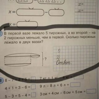 В вазе лежало 7